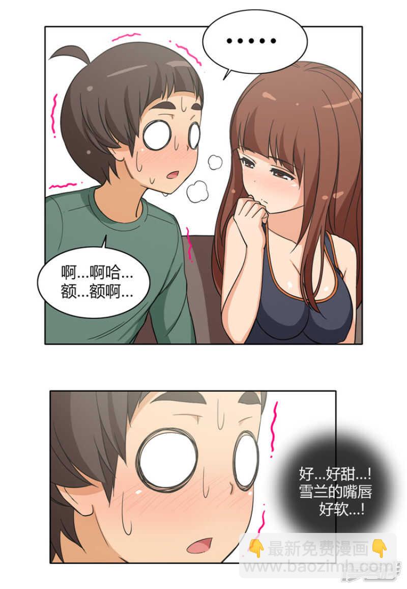 99.甜甜的吻-第99话