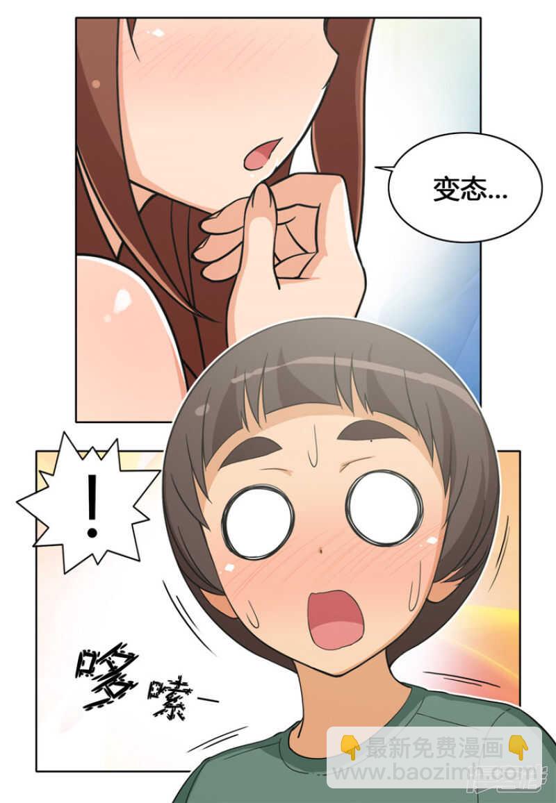 99.甜甜的吻-第99话