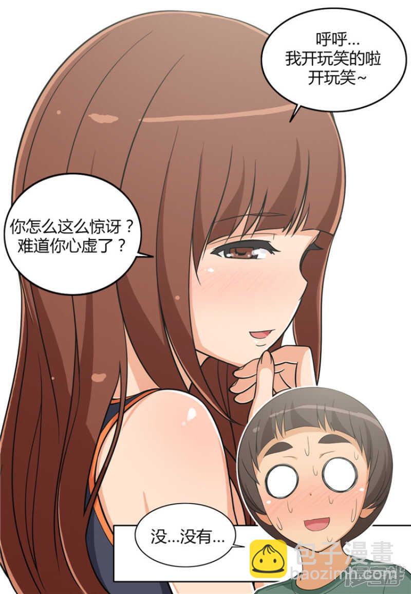 99.甜甜的吻-第99话