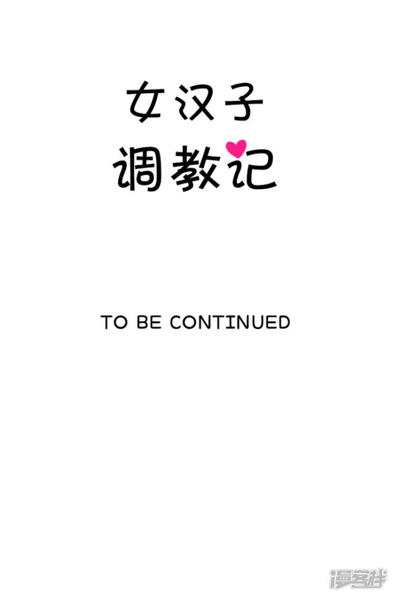 99.甜甜的吻-第99话