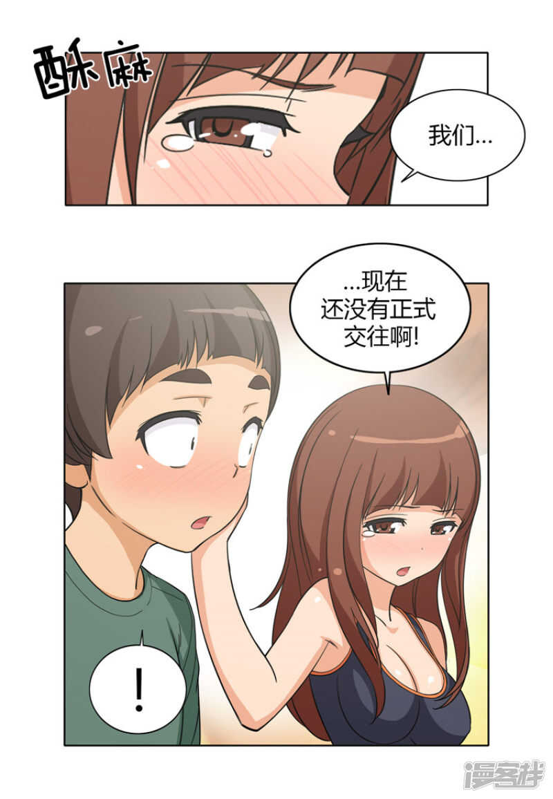 99.甜甜的吻-第99话