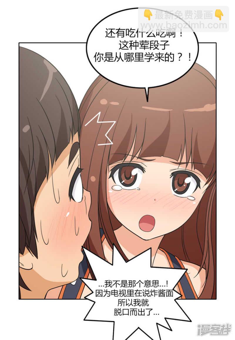 99.甜甜的吻-第99话