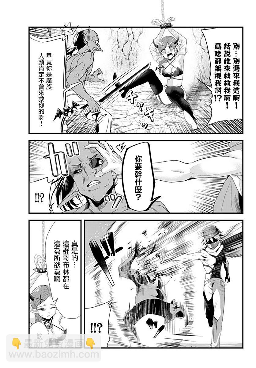 女漢子騎士也想談戀愛！ - 第125話 - 1