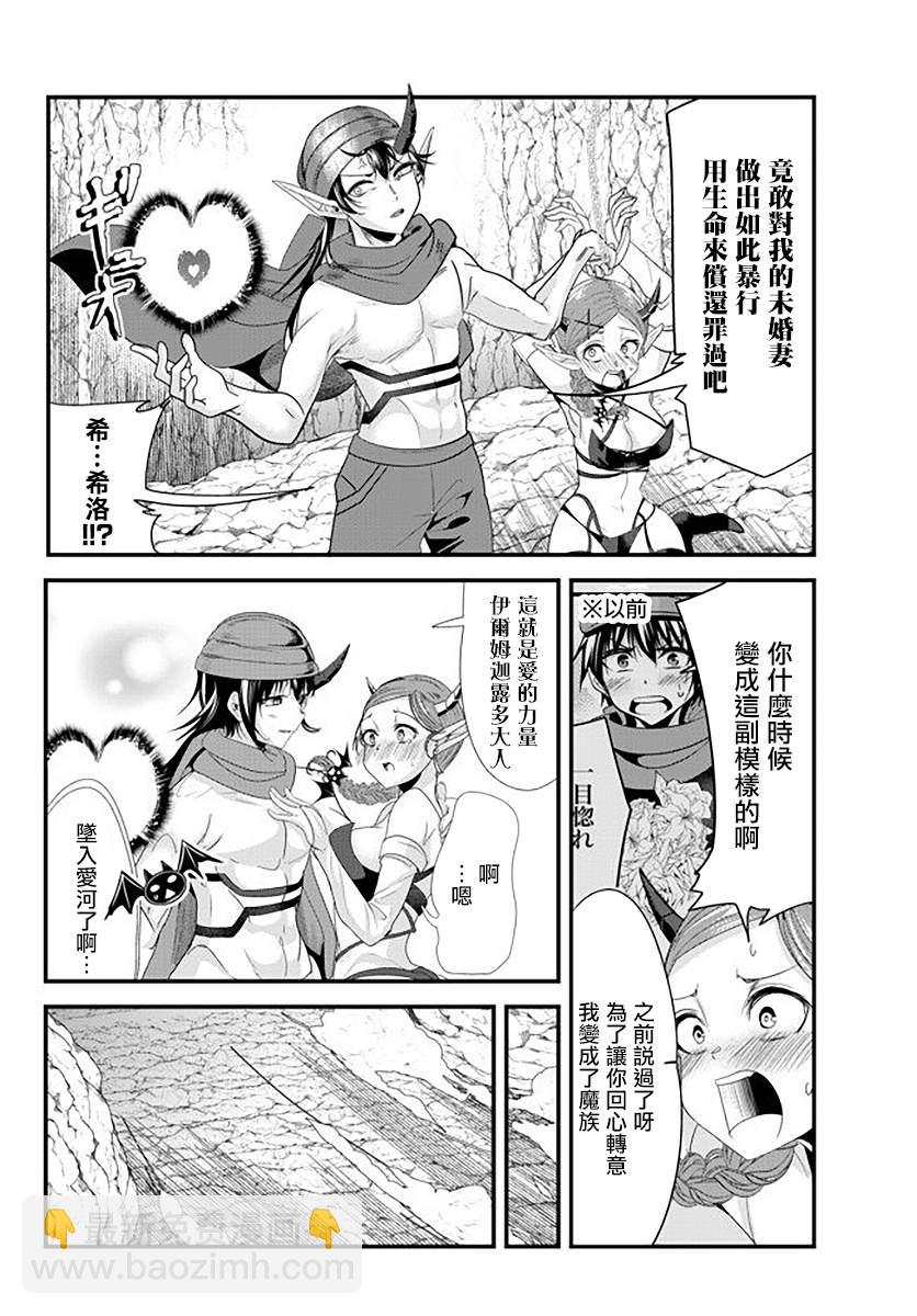女漢子騎士也想談戀愛！ - 第125話 - 2