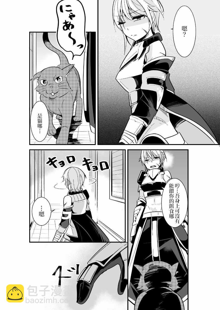 女漢子騎士也想談戀愛！ - 女漢子騎士 p站公開原版 - 1