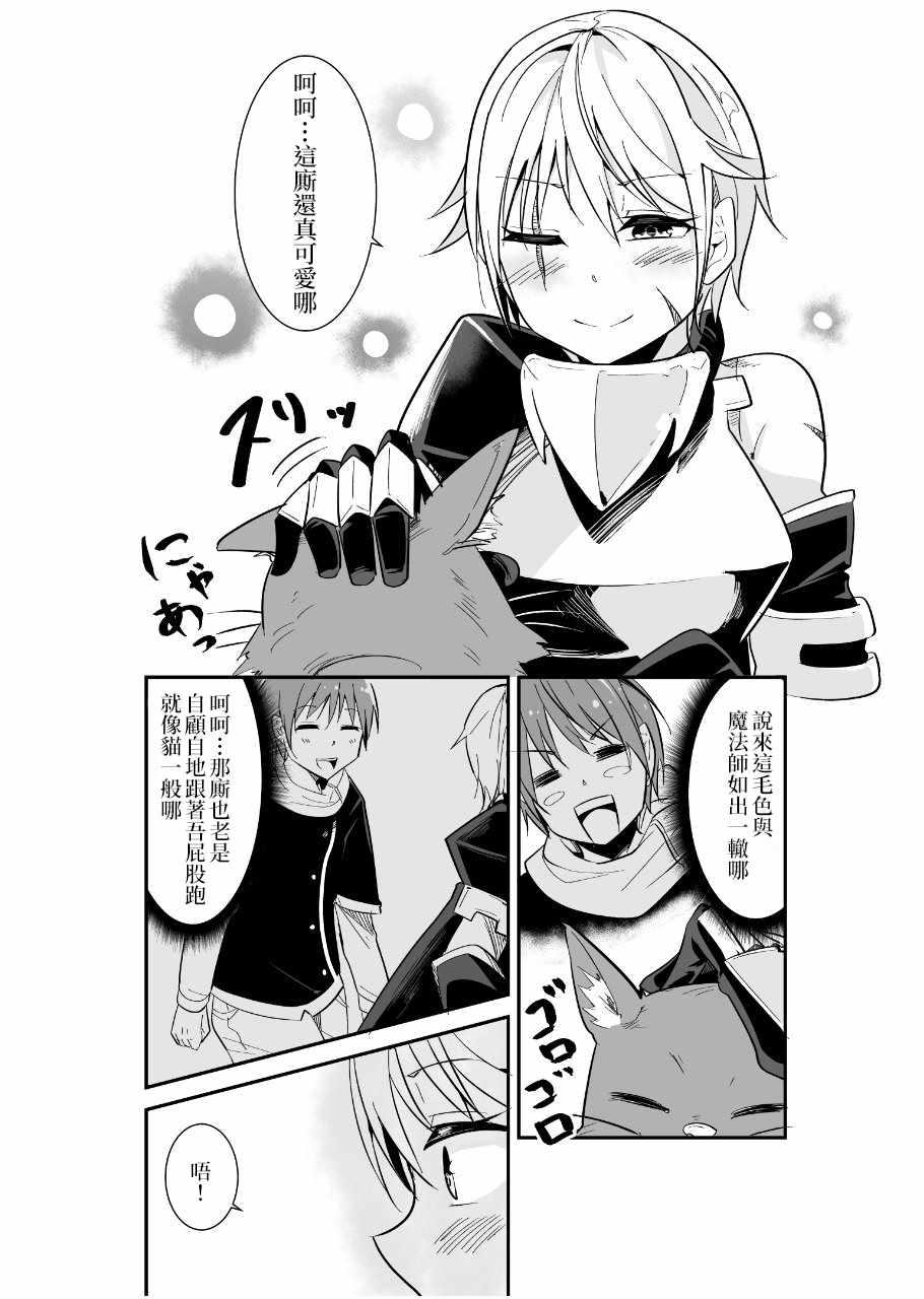 女漢子騎士也想談戀愛！ - 女漢子騎士 p站公開原版 - 2