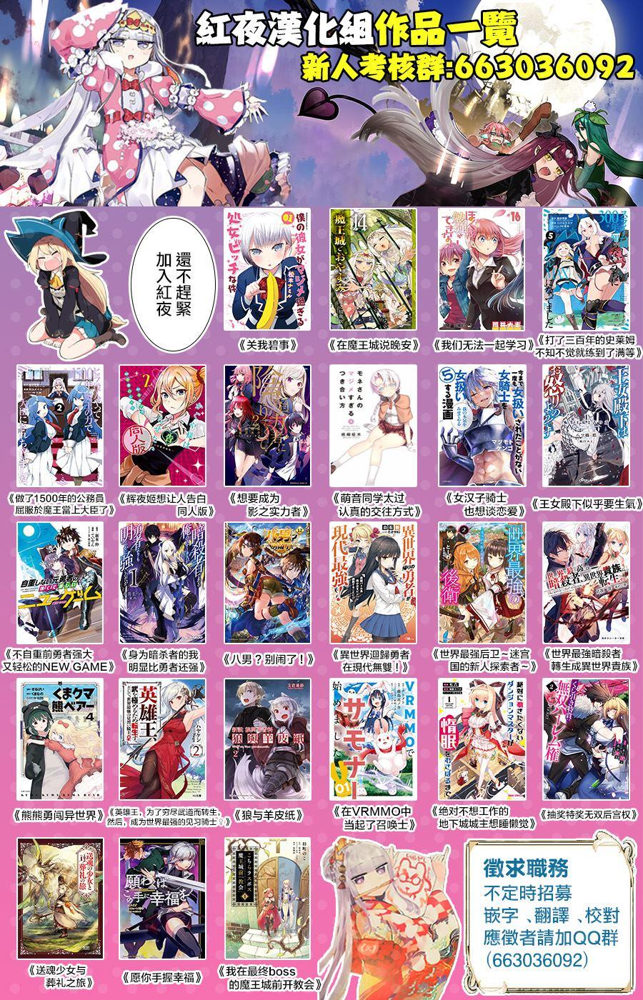 女漢子騎士也想談戀愛！ - 第95話 - 1