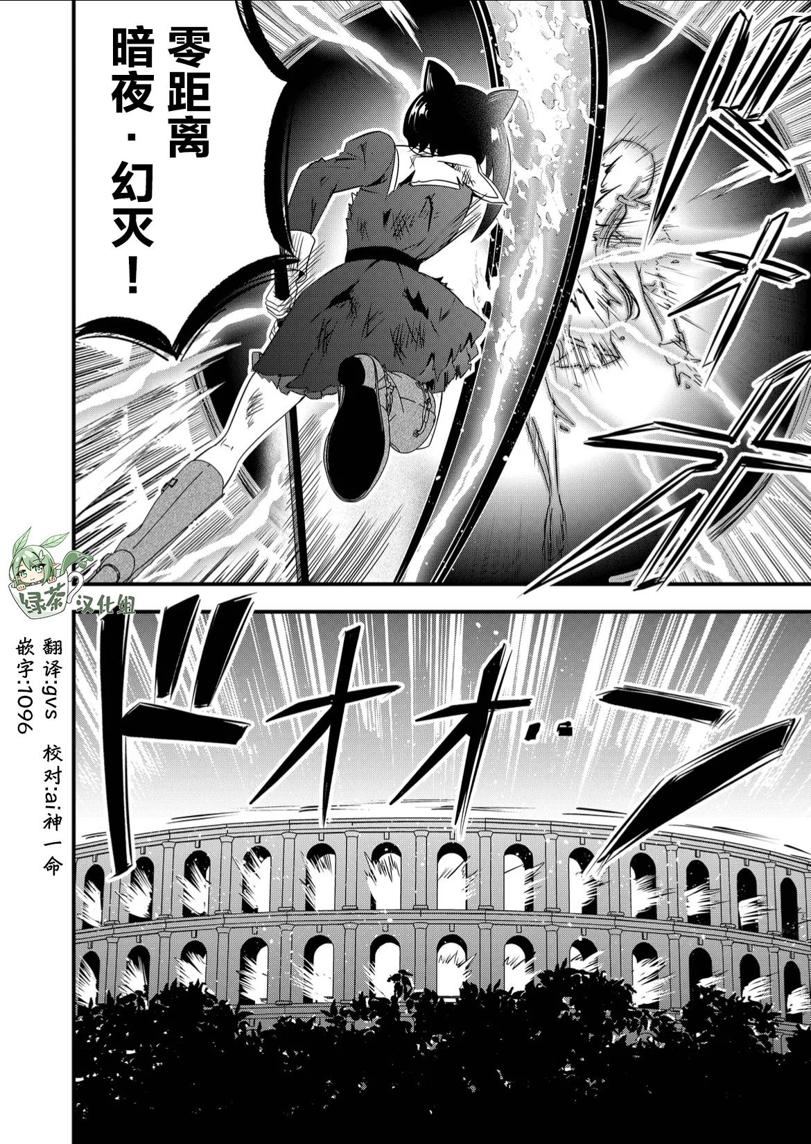 女友被詛咒了不過很開心所以OK - 第49話 - 2