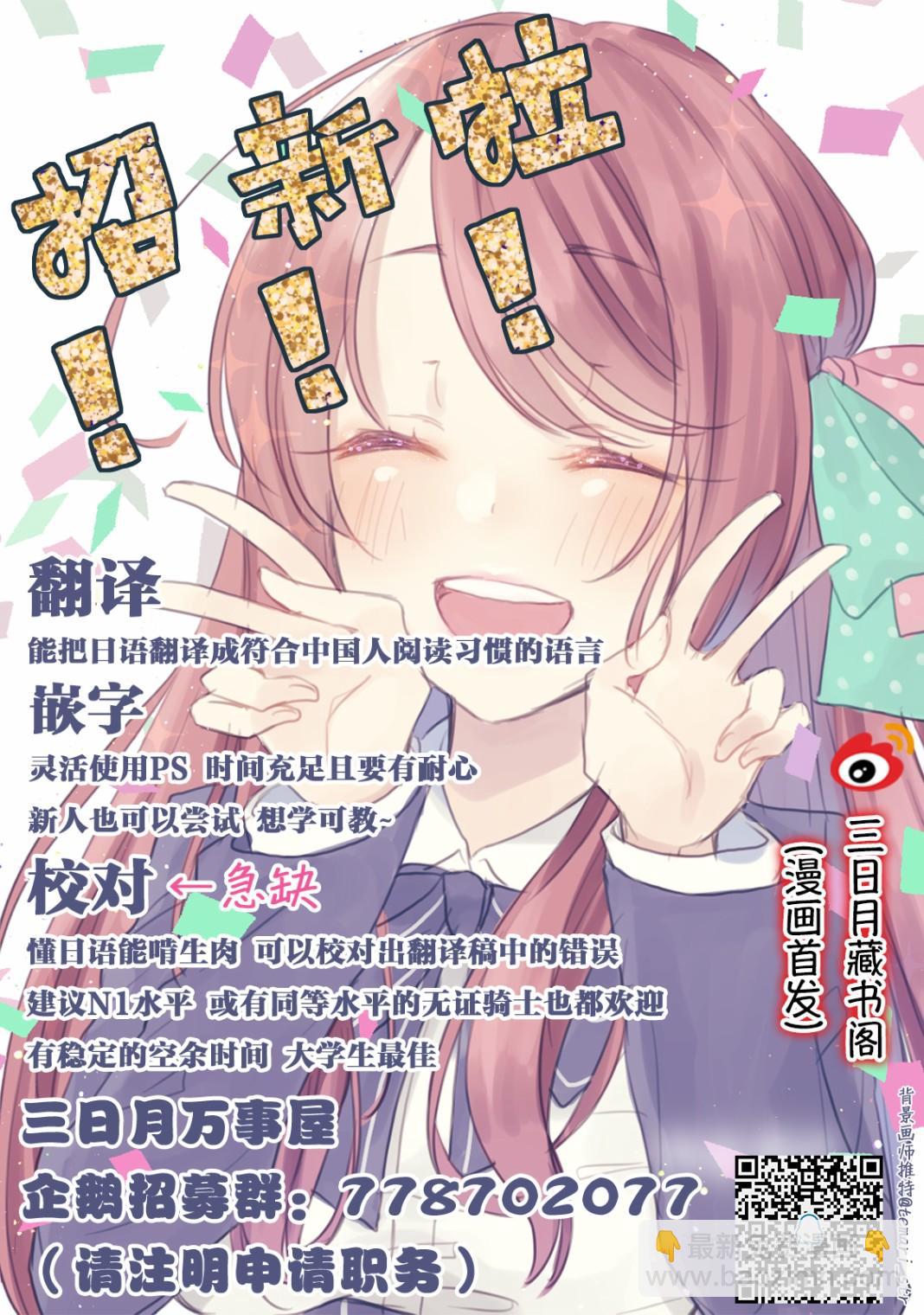 女友成雙 - 第10話 - 1