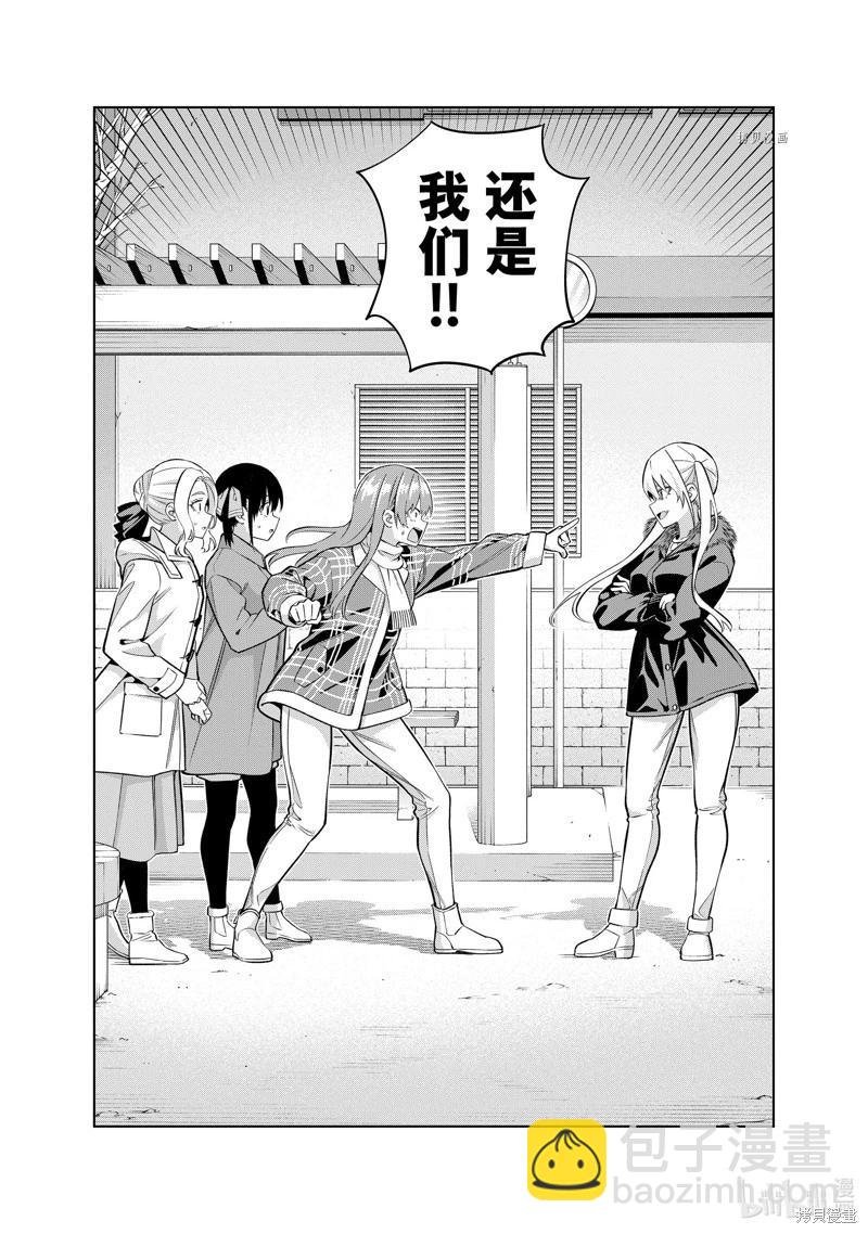 女友成雙 - 第136話 - 3