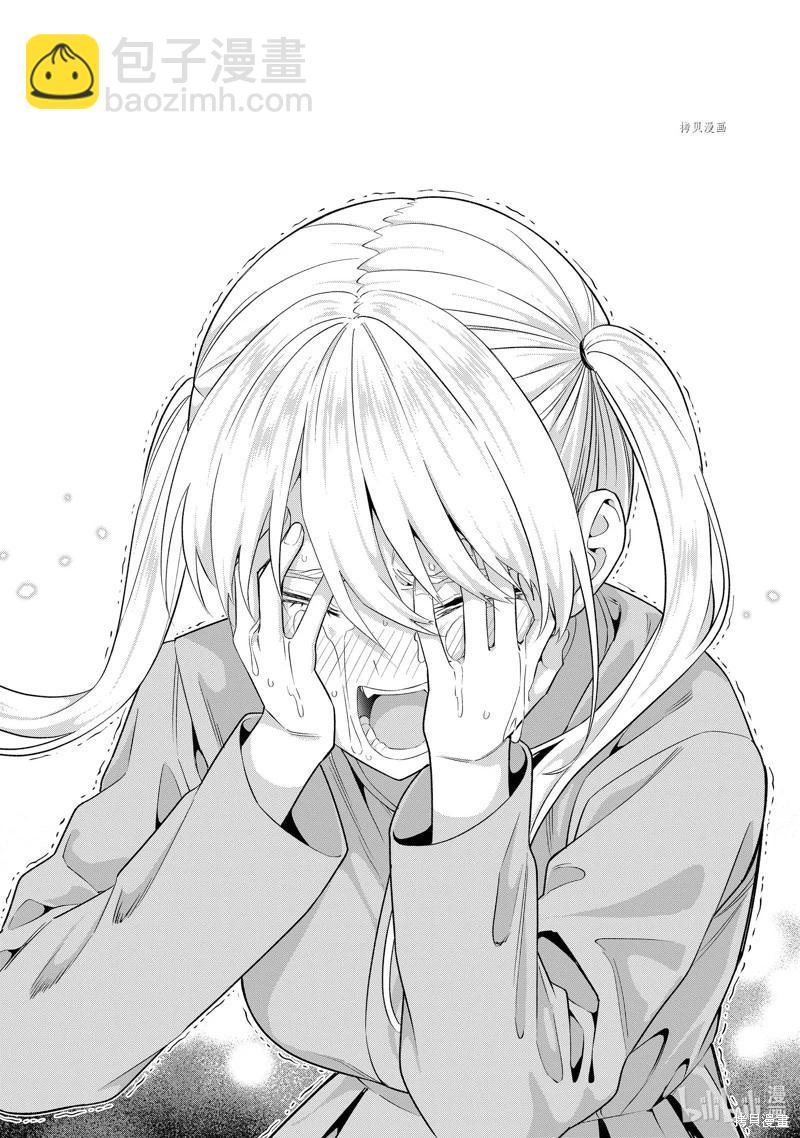 女友成雙 - 第140話 - 3