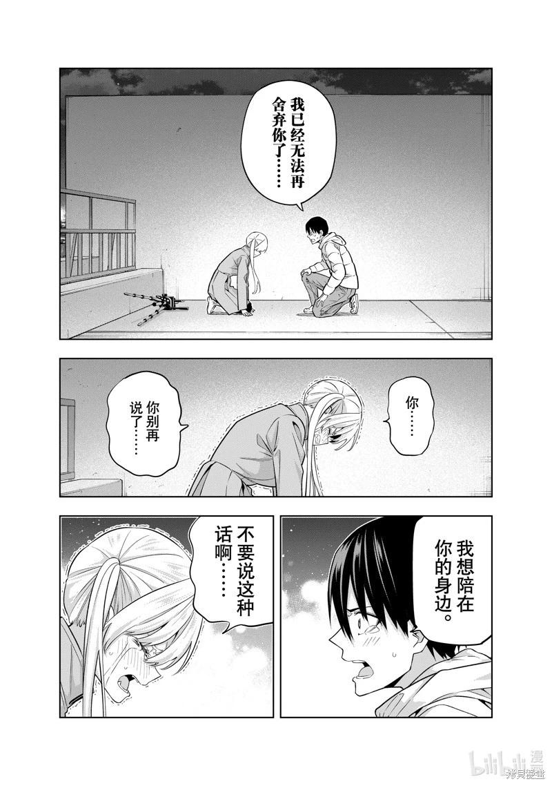 女友成雙 - 第142話 - 1