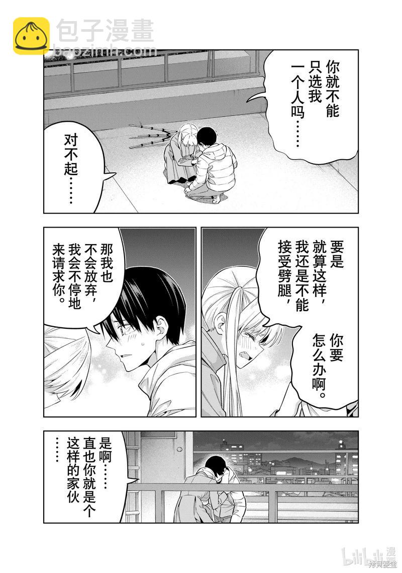 女友成雙 - 第142話 - 1