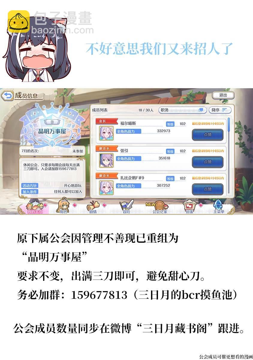 女友成雙 - 第18話 傲還是嬌 - 4