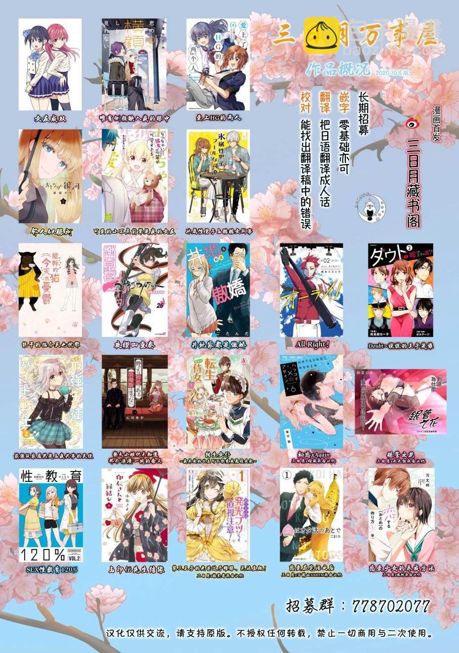 女友成雙 - 第28話 非日常才能做到的事 - 1