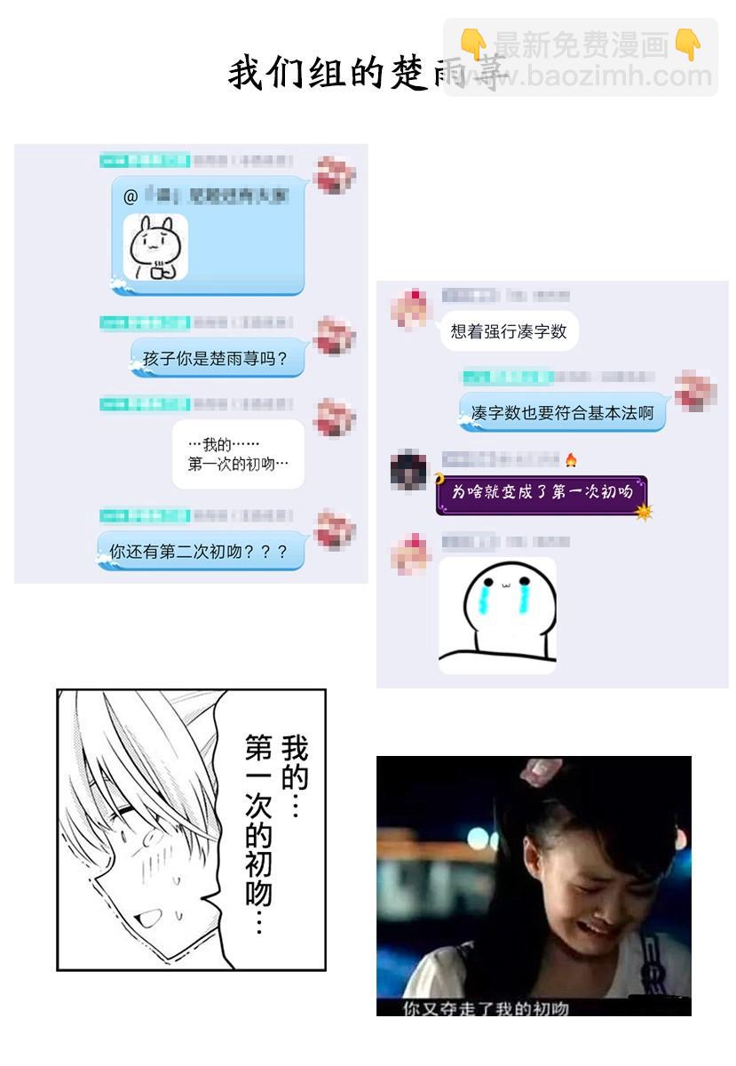 女友成雙 - 第30話 - 4