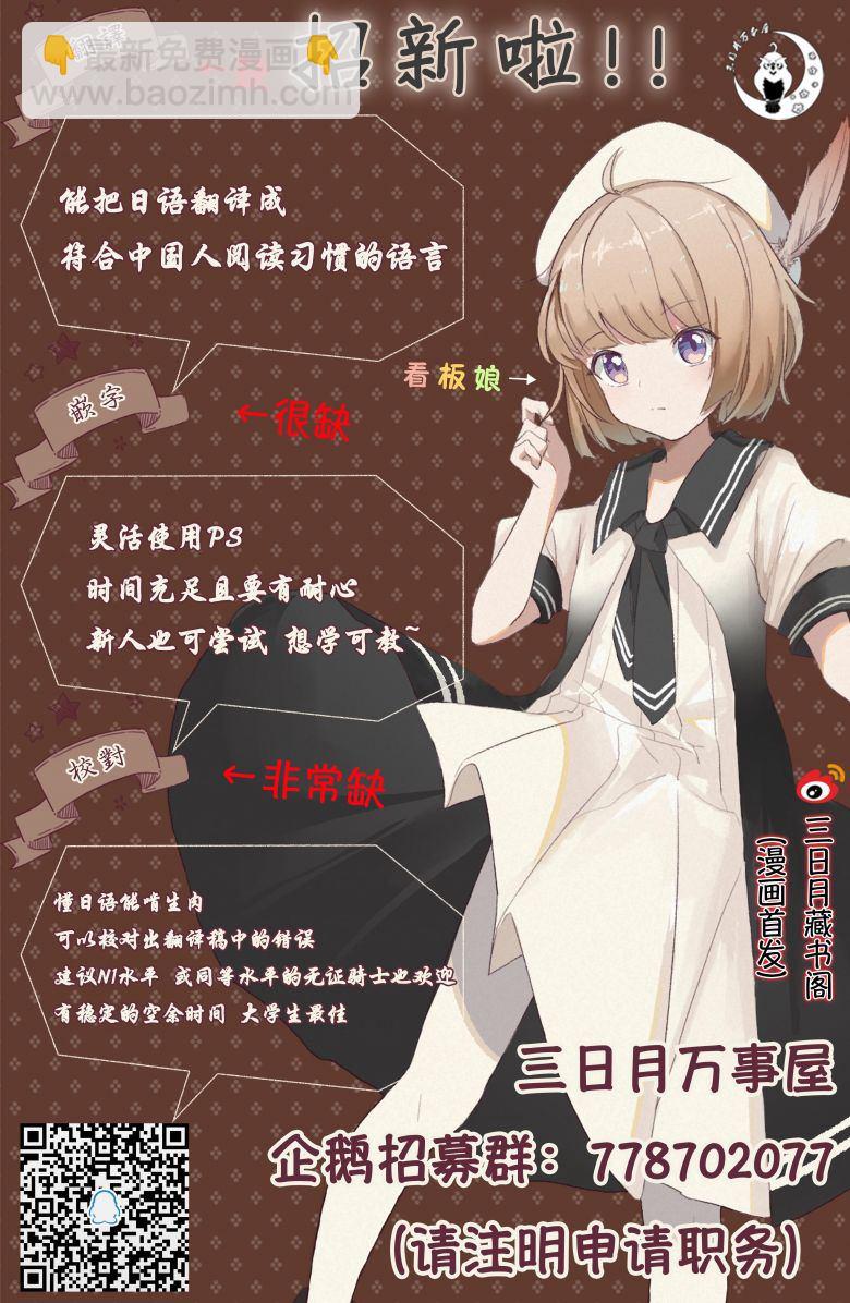 女友成雙 - 第36話 劈腿什麼的絕對 - 2