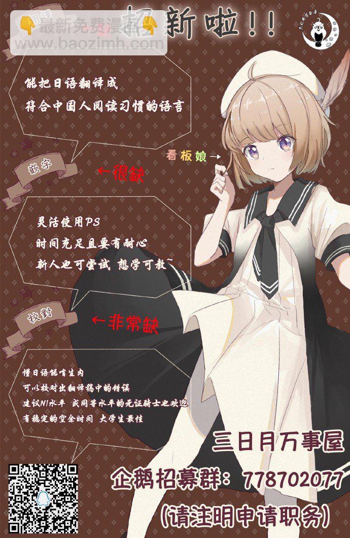 女友成雙 - 第38話 既然如此我也 - 2