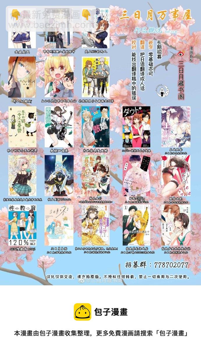 女友成雙 - 第42話 拜託了紫乃同學 - 2