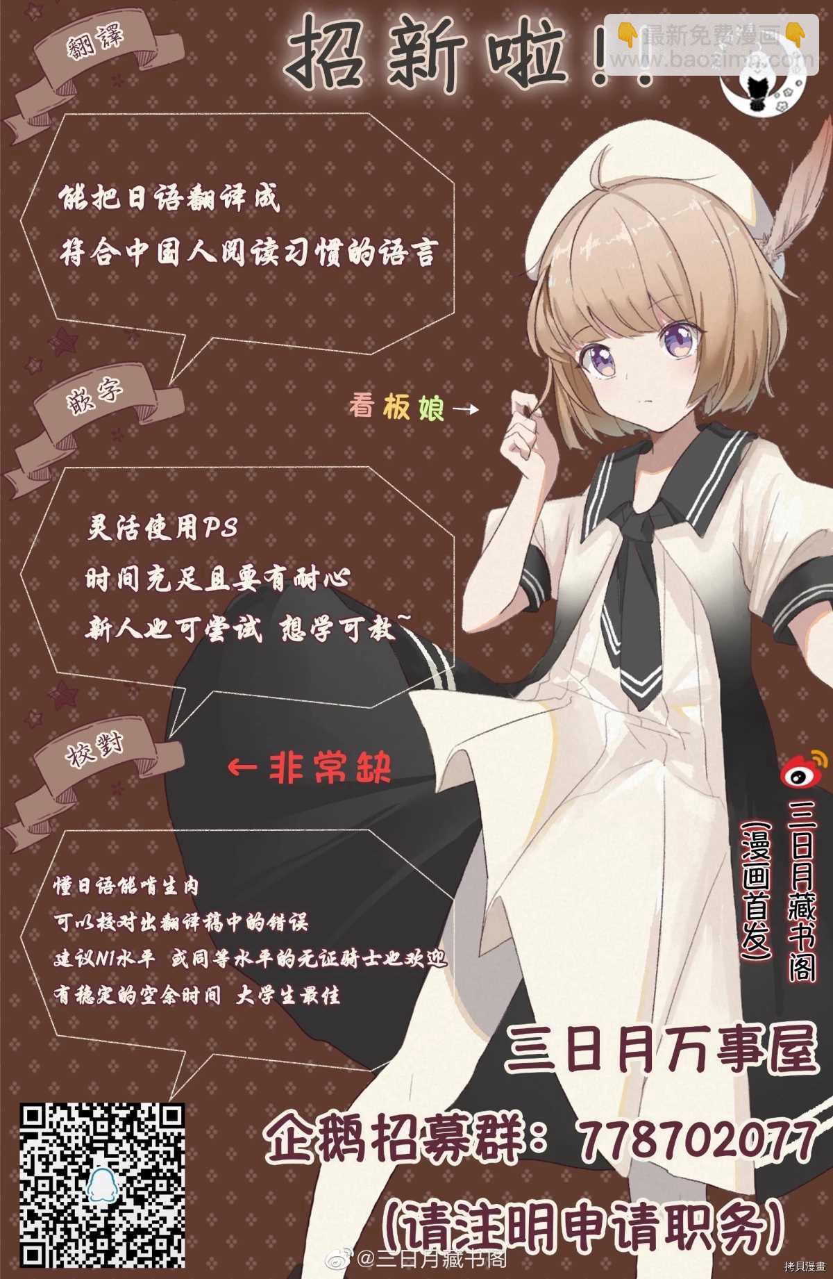 女友成雙 - 第50話 煙花和女朋友（2） - 1