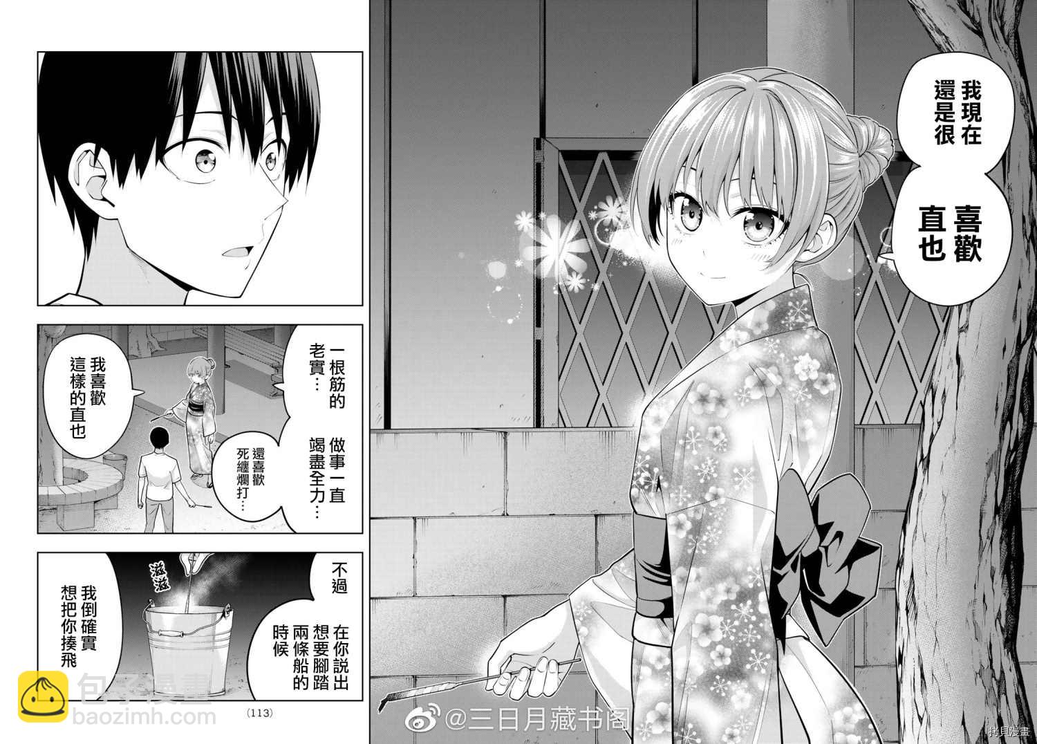 女友成雙 - 第54話 煙花和女朋友（6） - 2