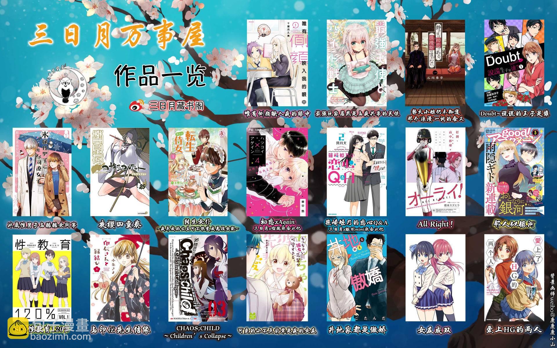 女友成雙 - 第6話 - 4