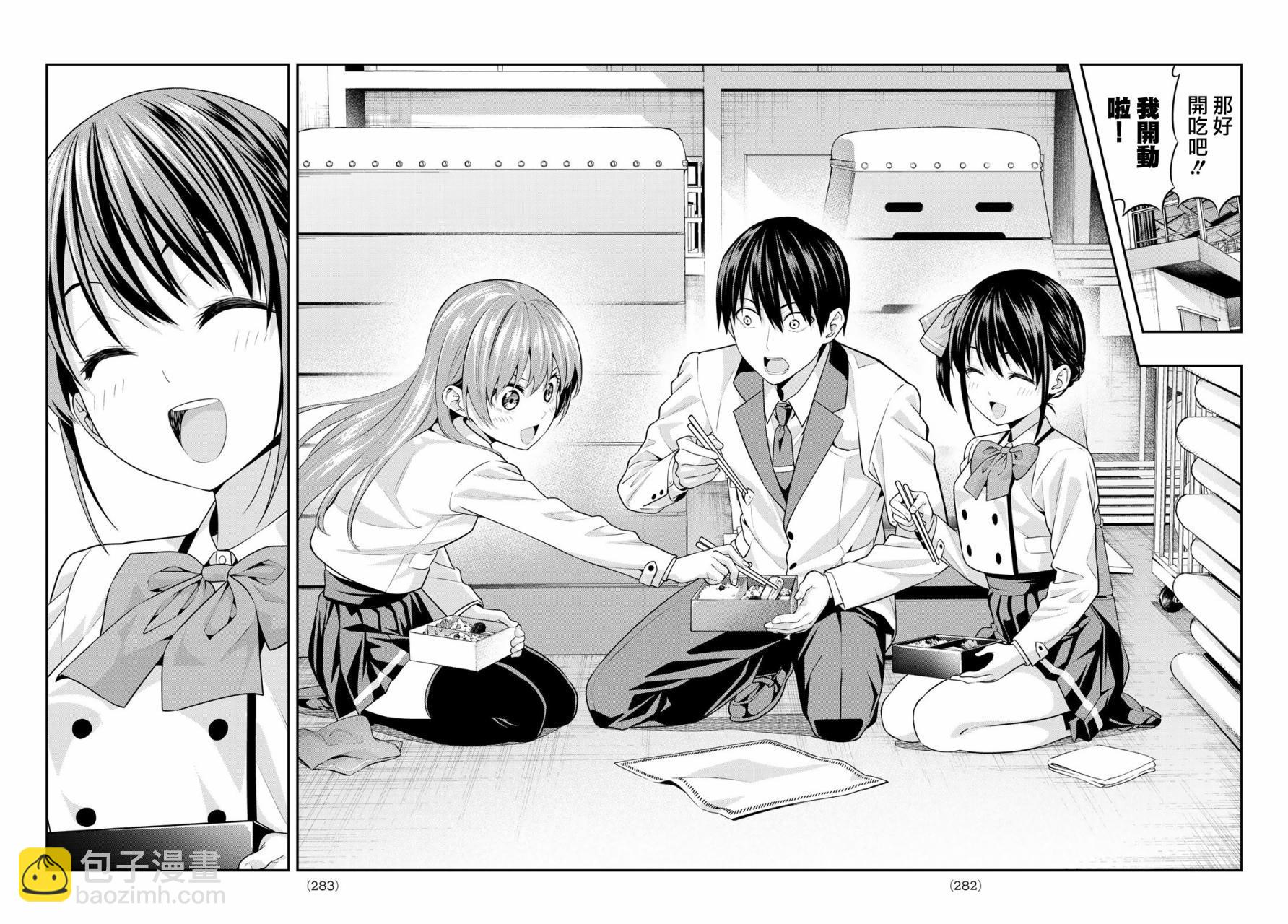 女友成雙 - 第8話 - 1