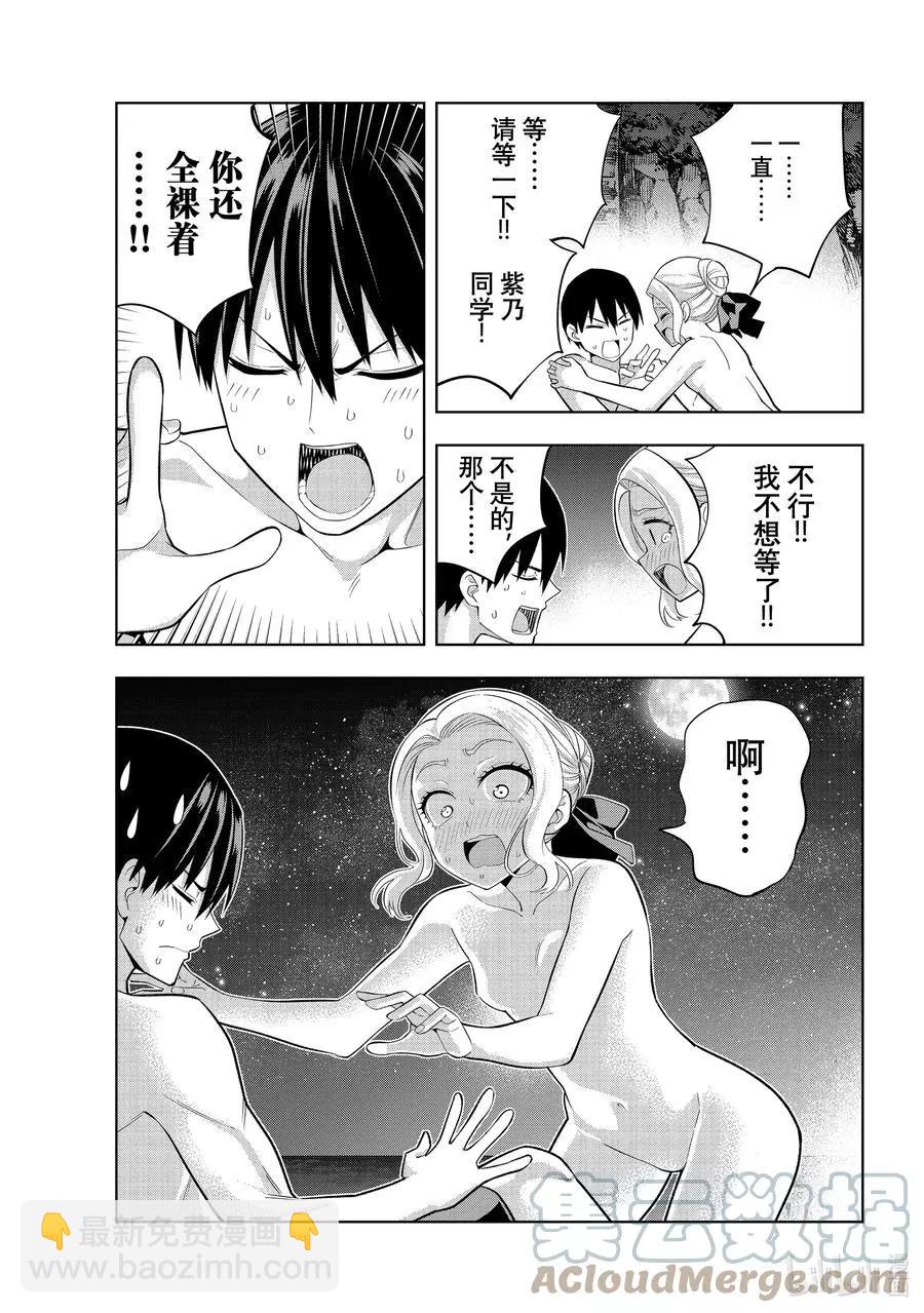 女友成雙 - 第82話 女友的決心③ - 1