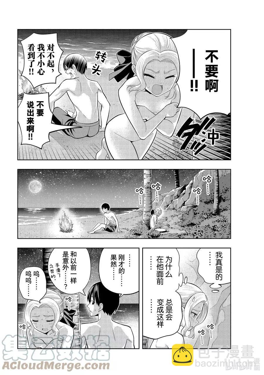 女友成雙 - 第82話 女友的決心③ - 2