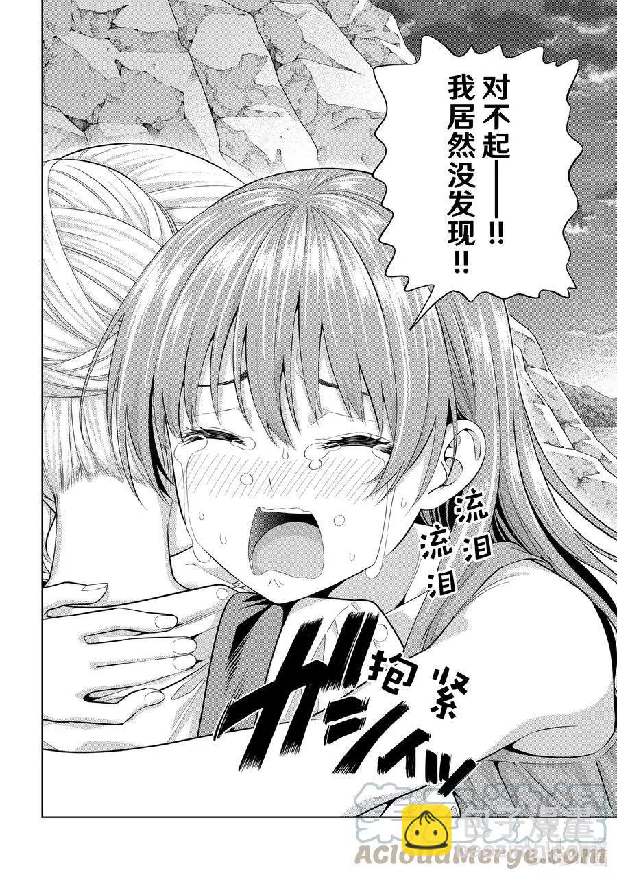 女友成雙 - 第88話 女友的決心⑨ - 3