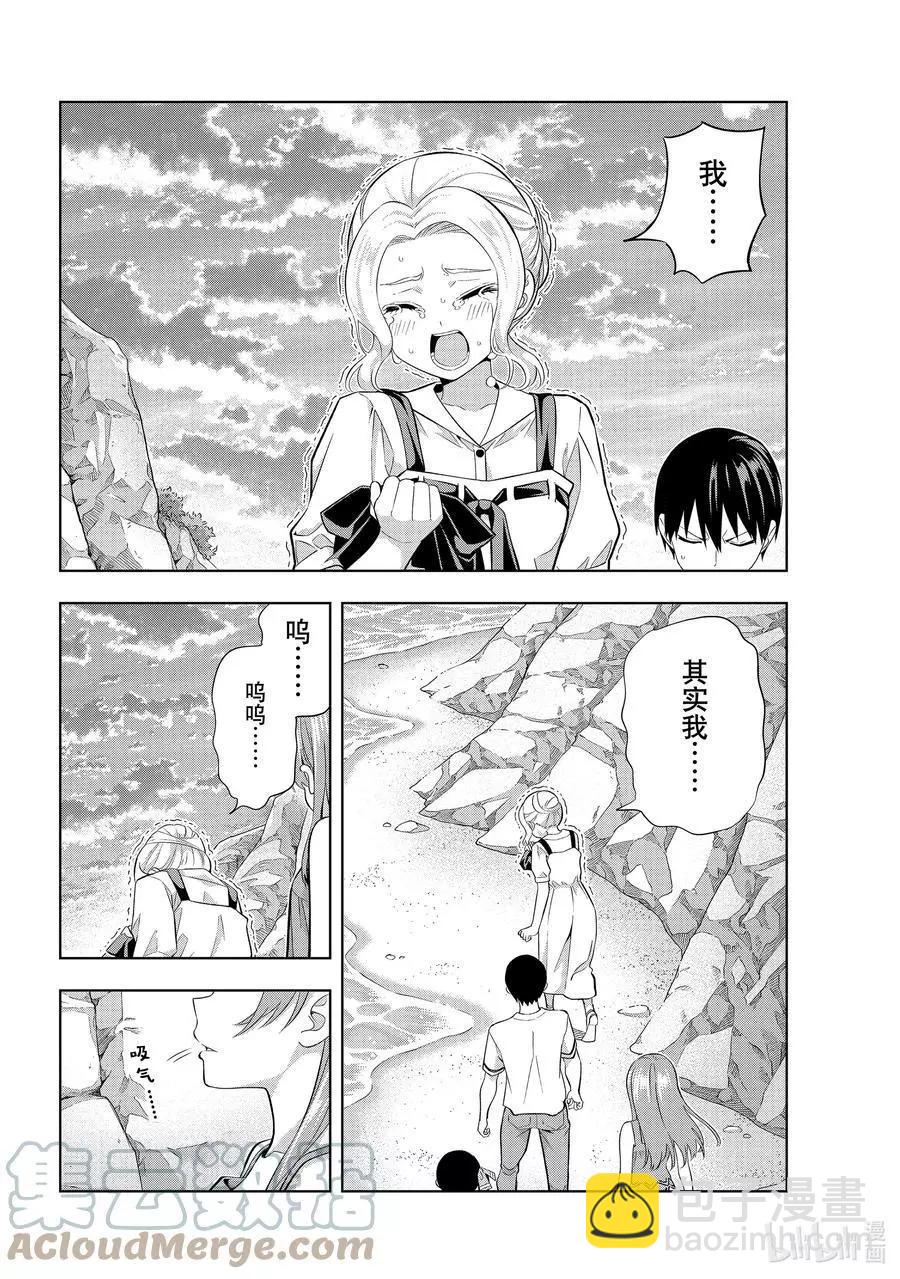 女友成雙 - 第88話 女友的決心⑨ - 1