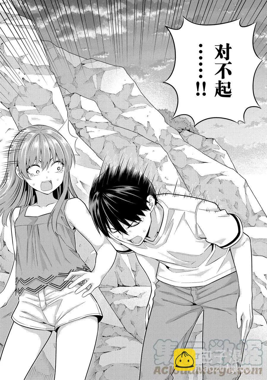 女友成雙 - 第88話 女友的決心⑨ - 2