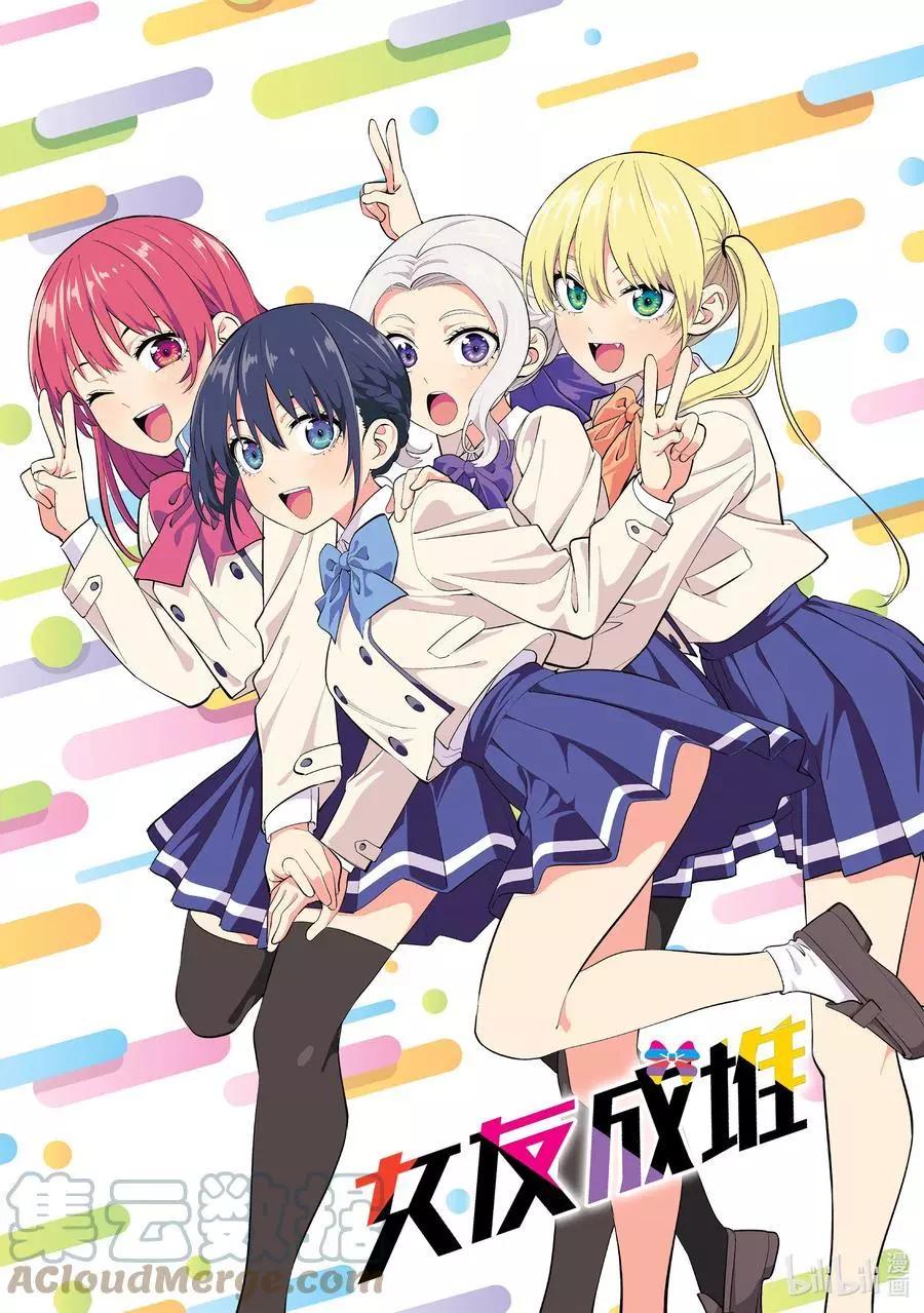 女友成雙 - 第92話 沒拿出一點成果 - 1