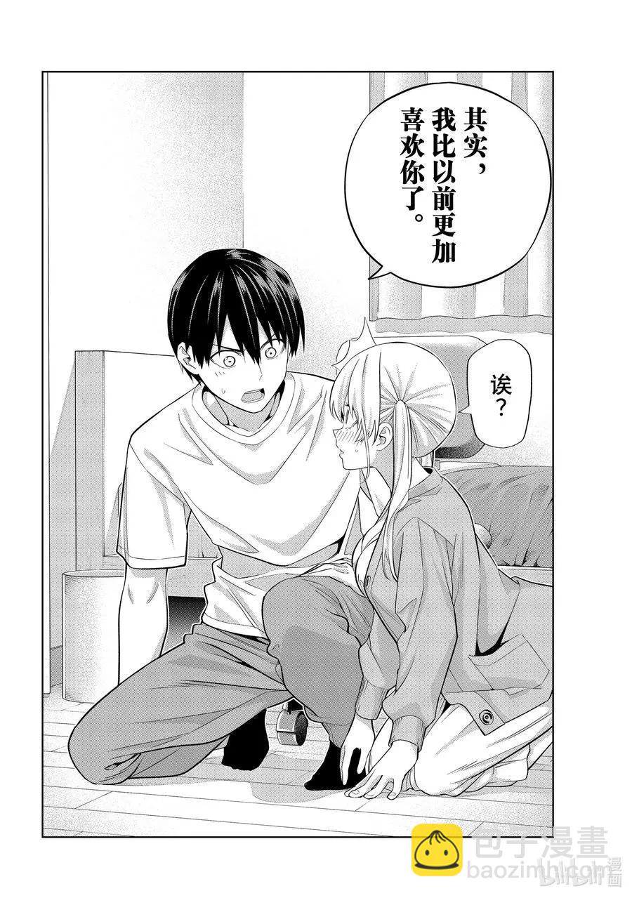 女友成雙 - 第92話 沒拿出一點成果 - 2