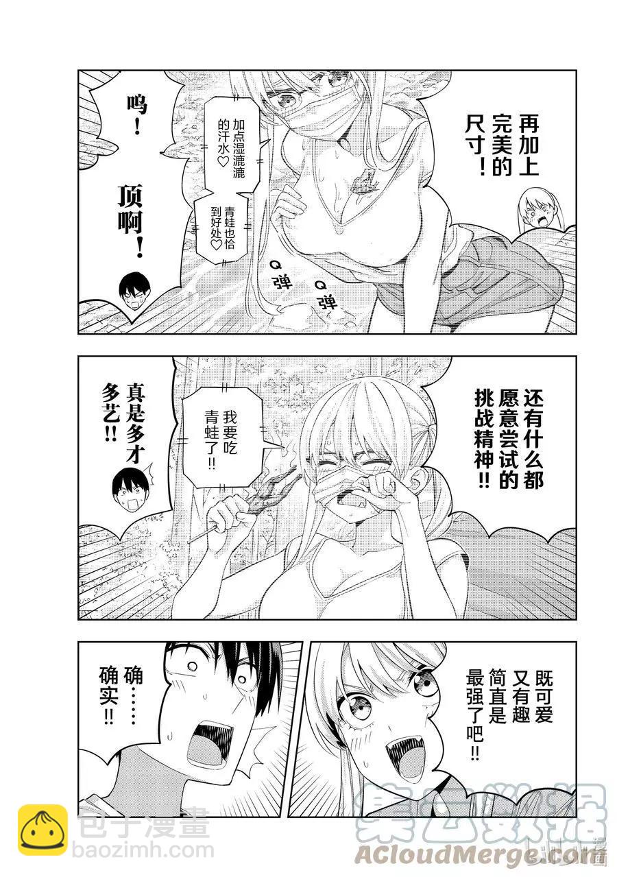 女友成雙 - 第92話 沒拿出一點成果 - 1