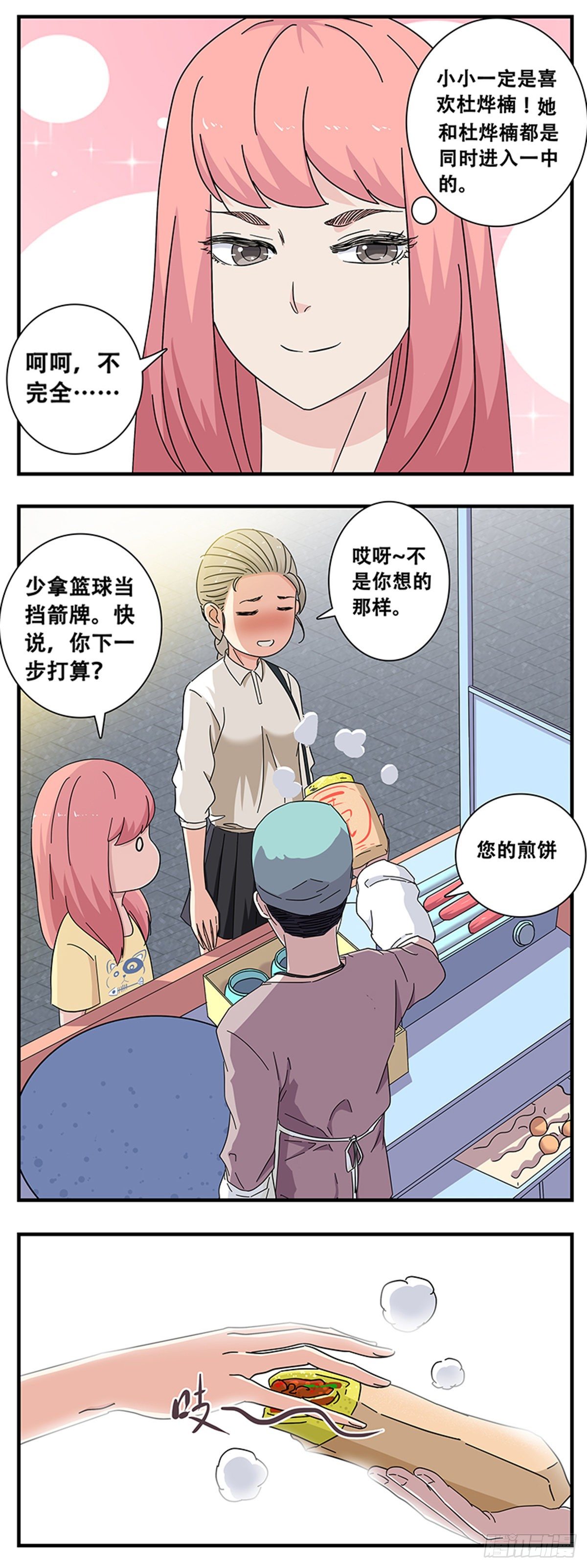 10：误会-第11话