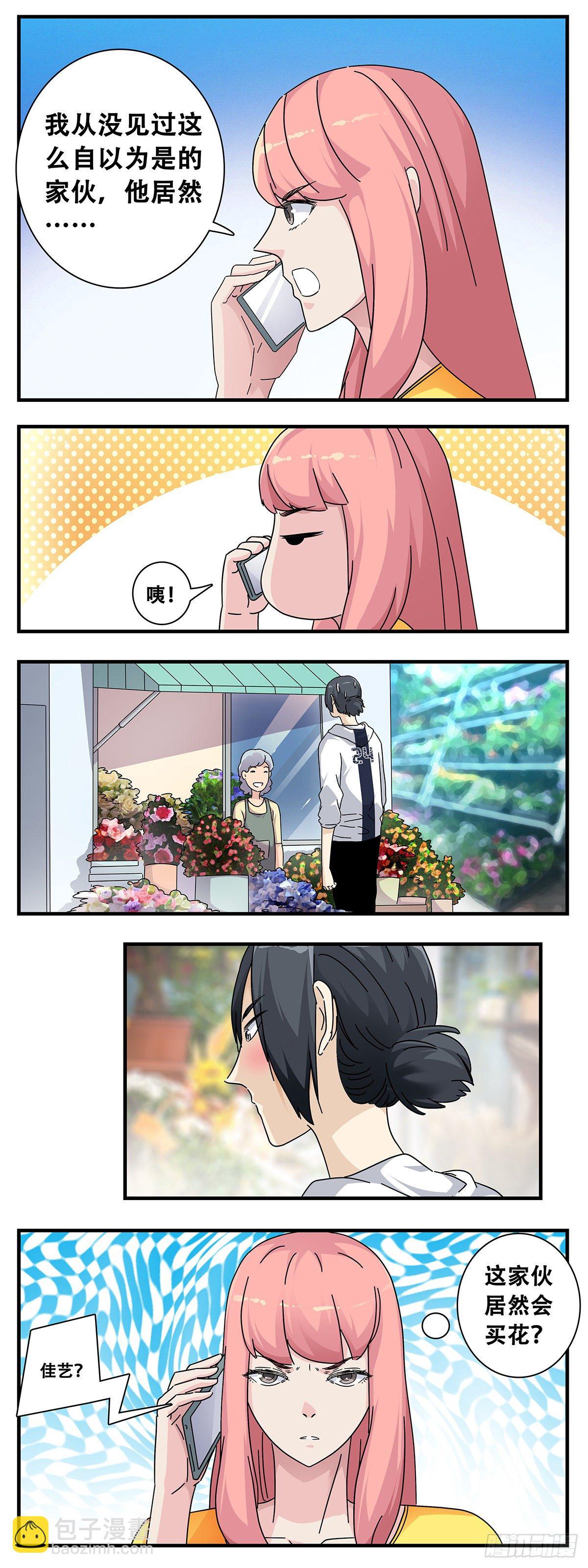 12：电话危机-第13话