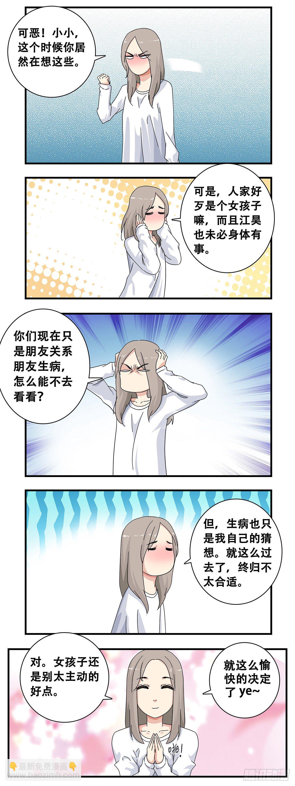 12：电话危机-第13话