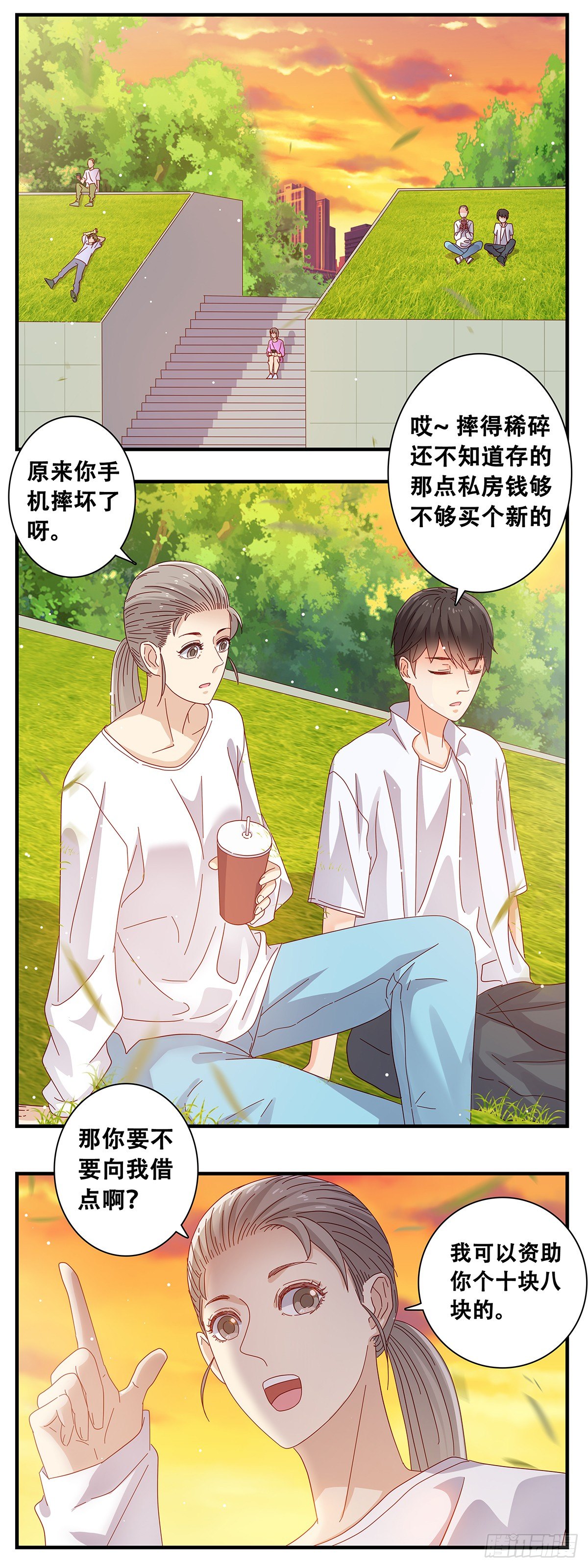 14：江昊的担忧-第15话