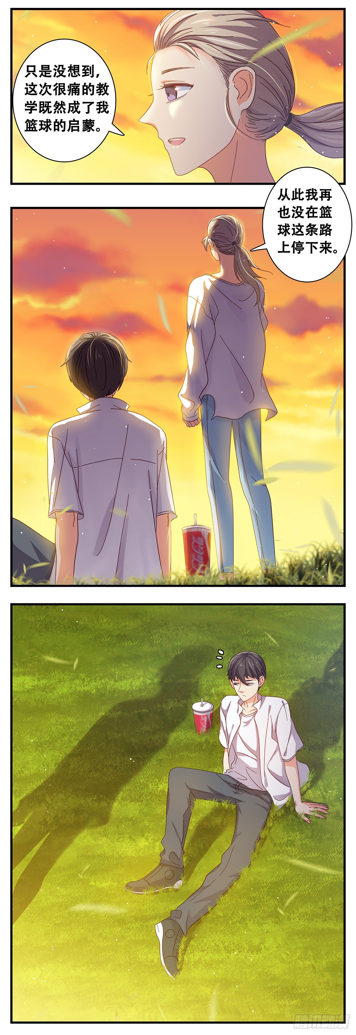 14：江昊的担忧-第15话