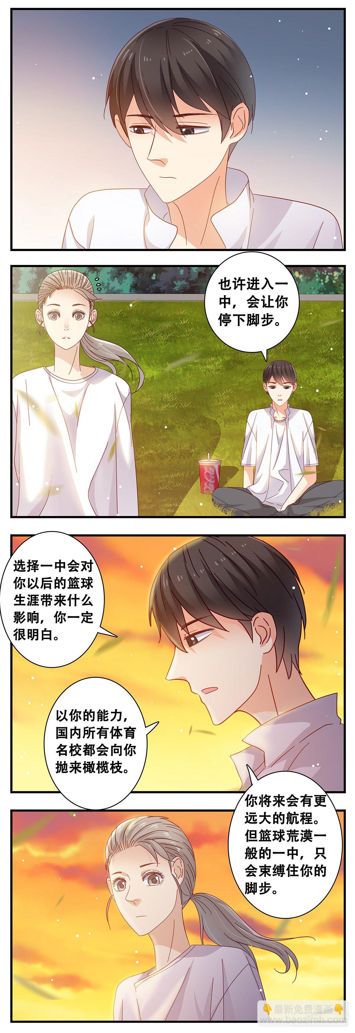 14：江昊的担忧-第15话