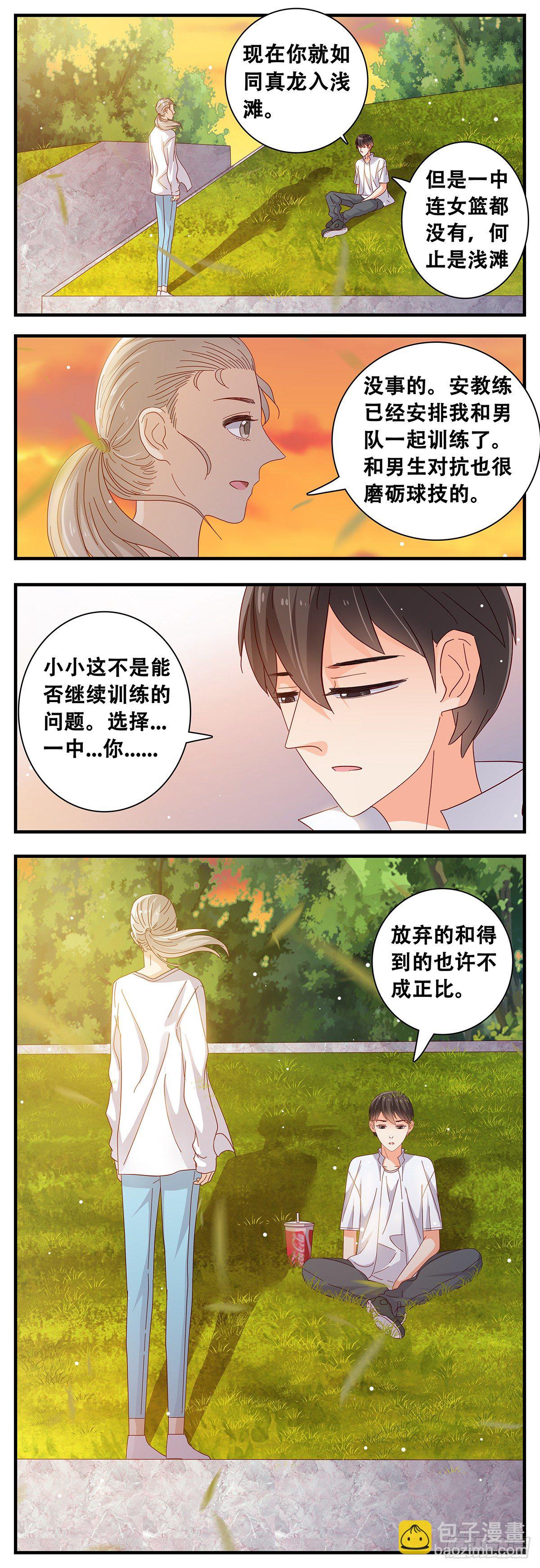 14：江昊的担忧-第15话