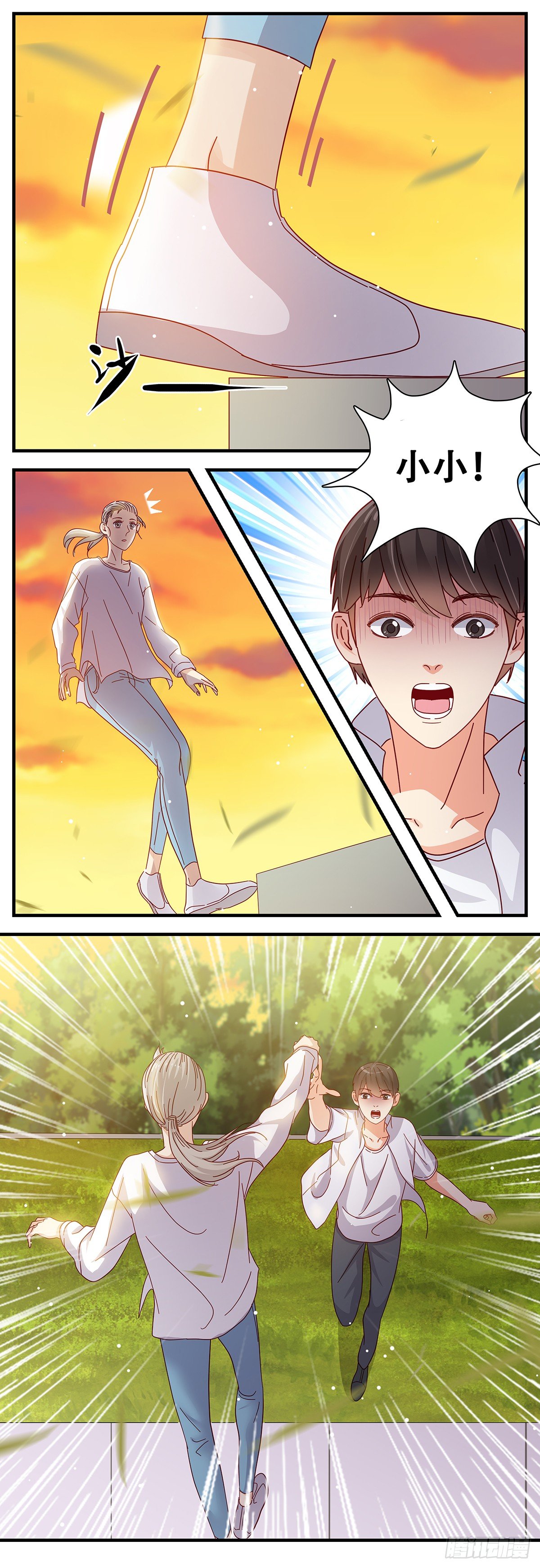 14：江昊的担忧-第15话