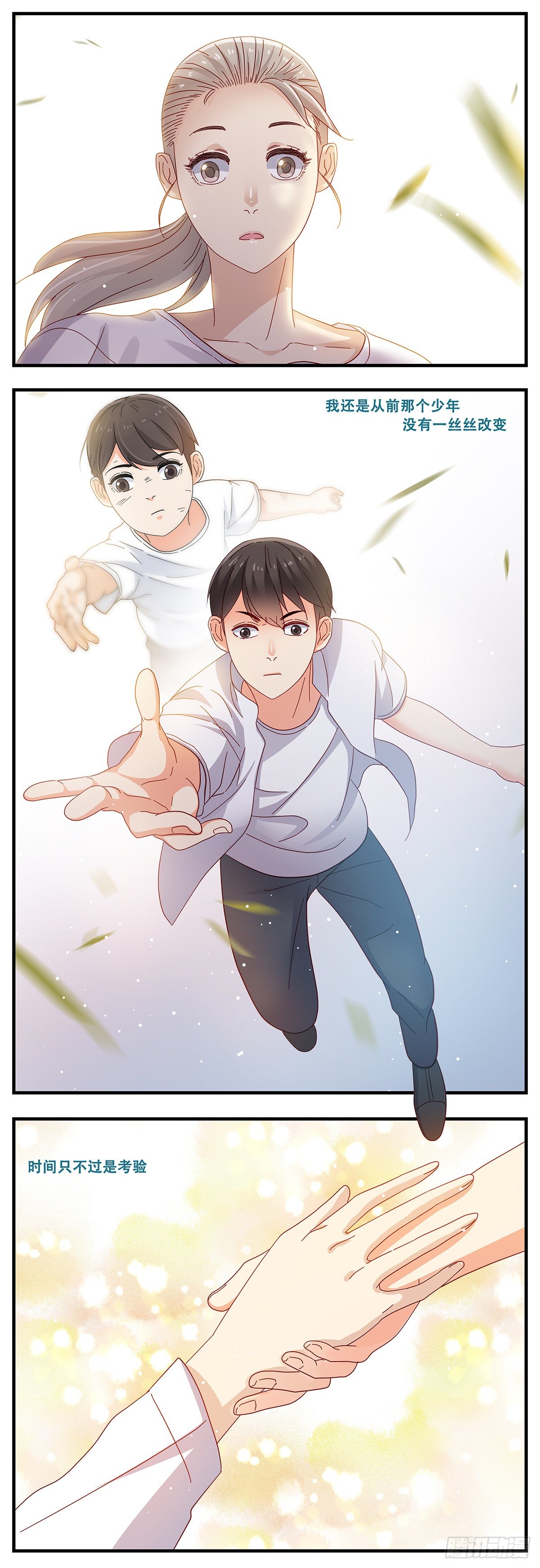 14：江昊的担忧-第15话