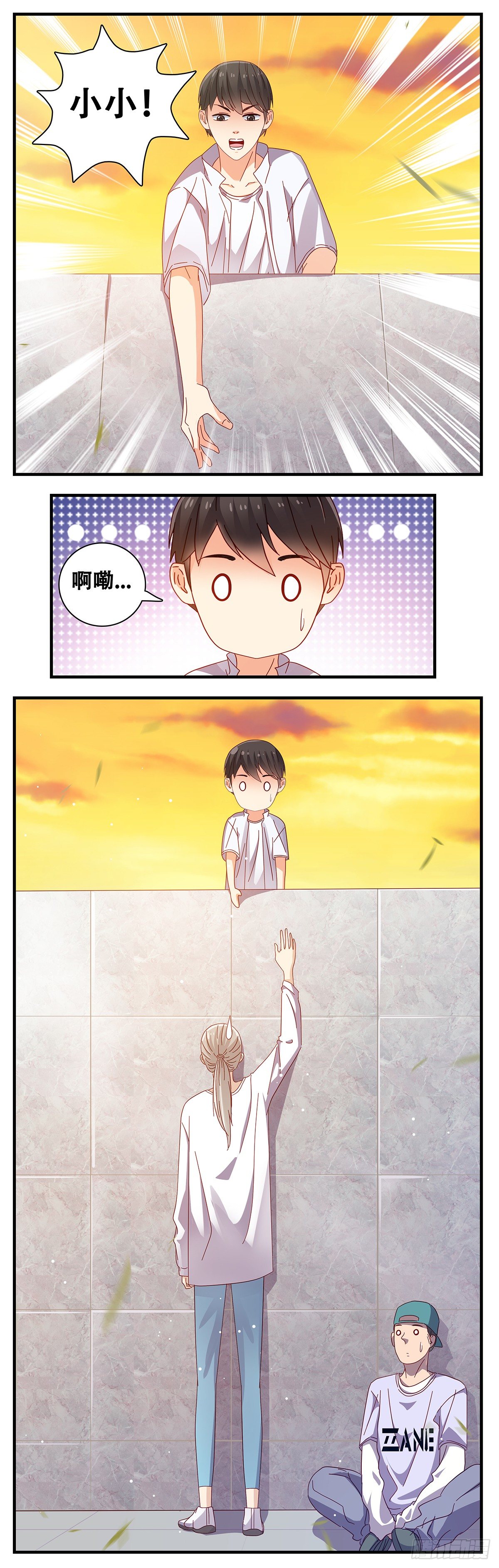 14：江昊的担忧-第15话