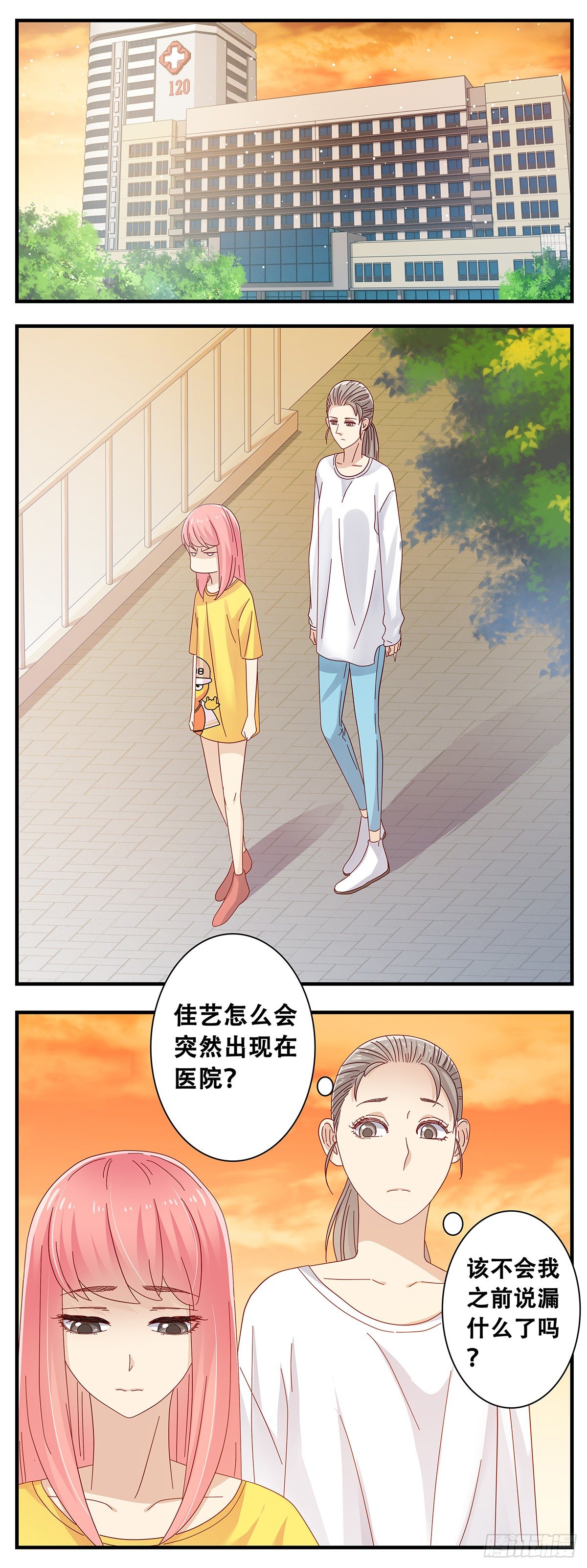 14：江昊的担忧-第15话