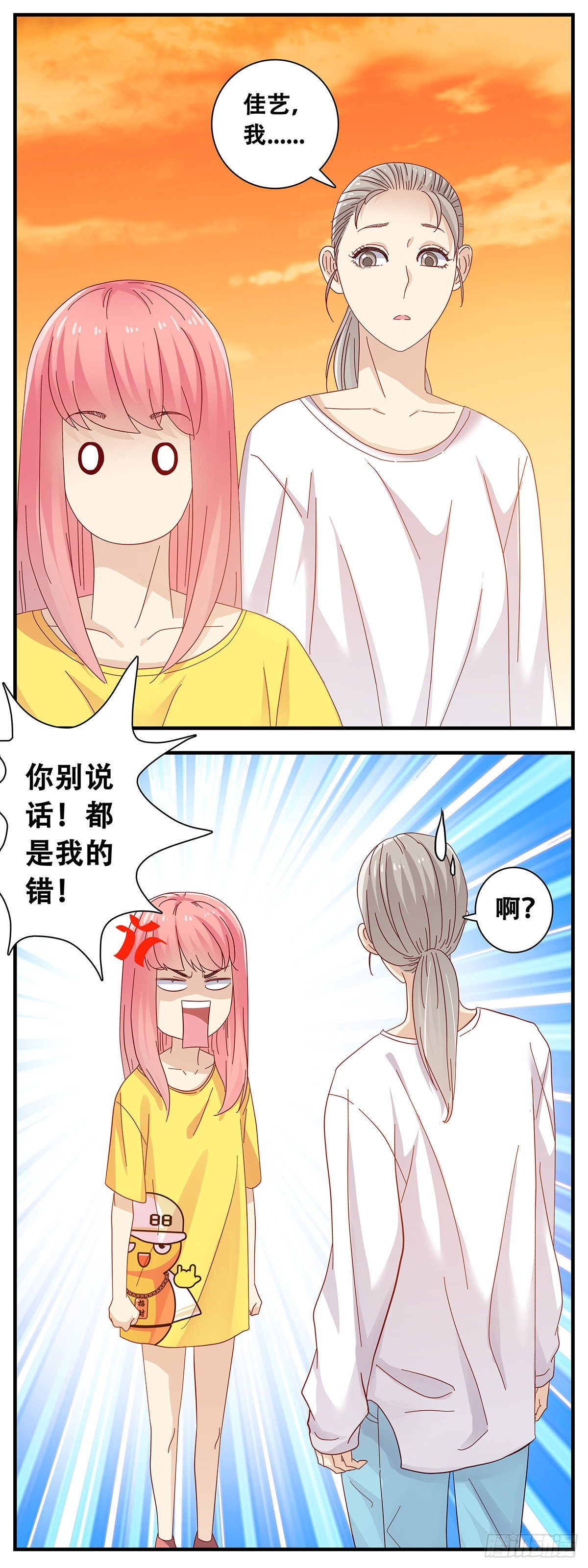 14：江昊的担忧-第15话