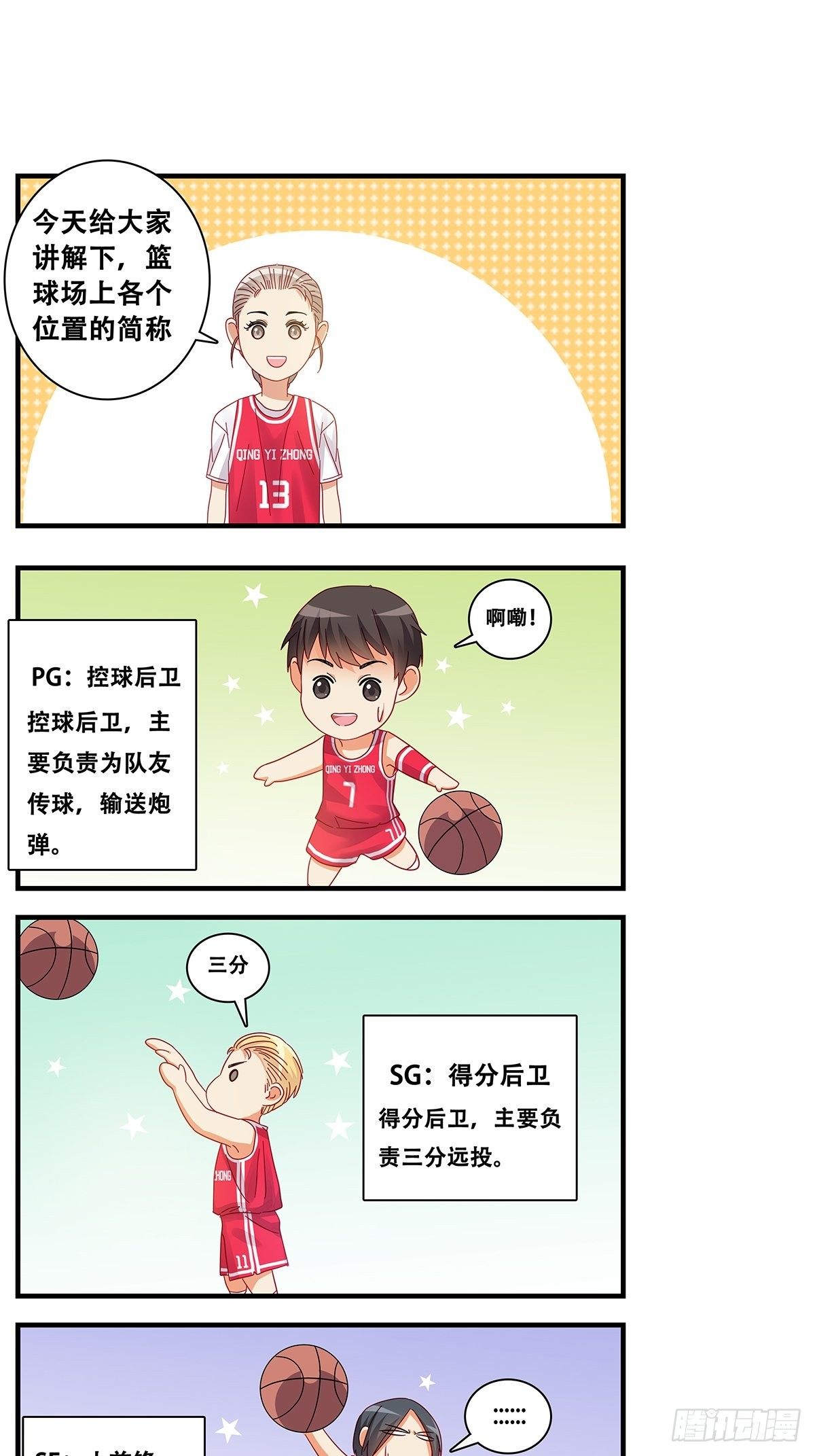 16：大半夜-第17话