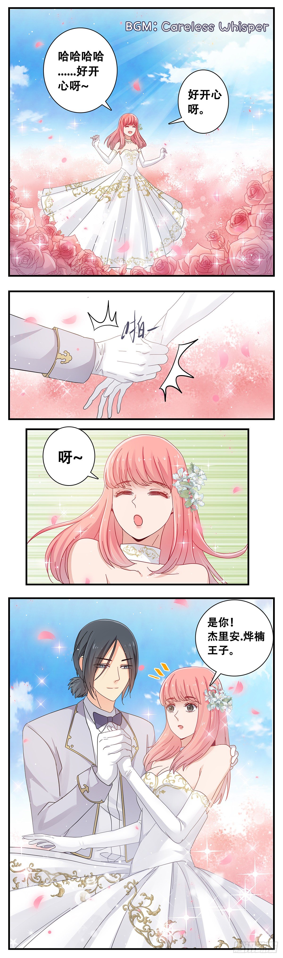 16：大半夜-第17话