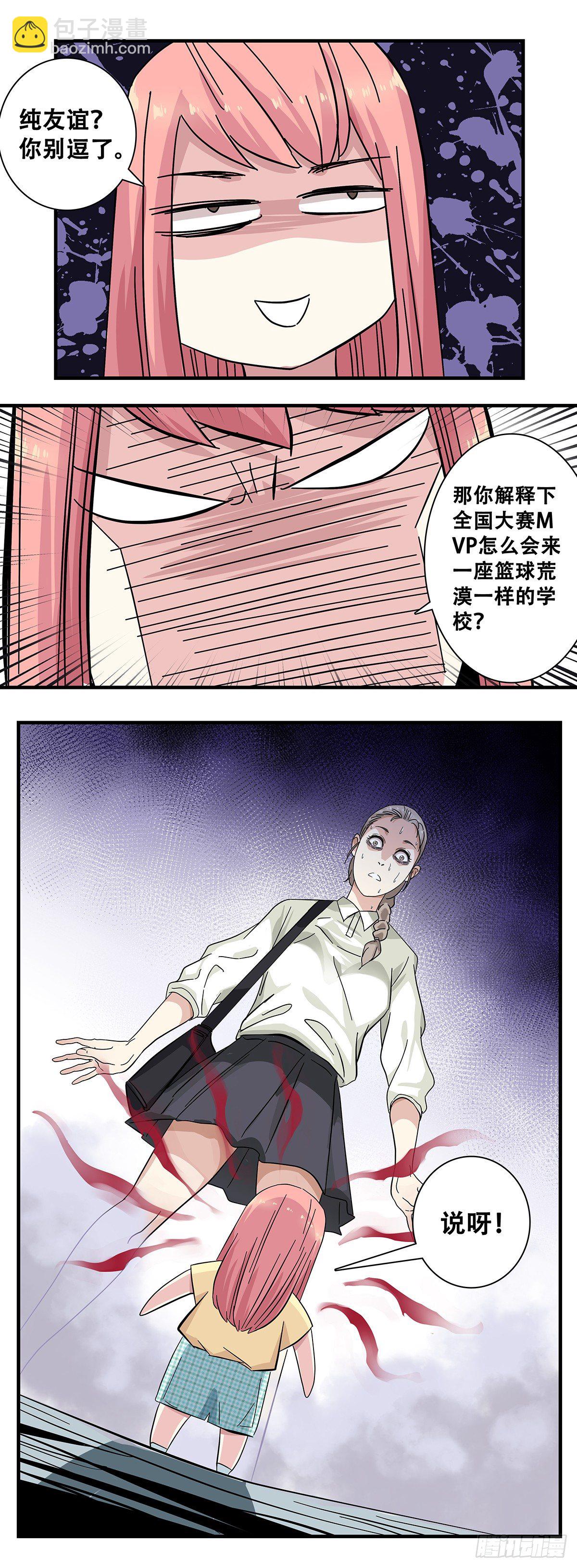 2：宋佳艺-第3话